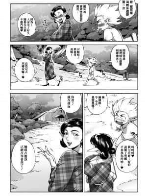 [おるとろ] とろかせおるがずむ [中国翻訳] [無修正] [皮皮个人重嵌]_080