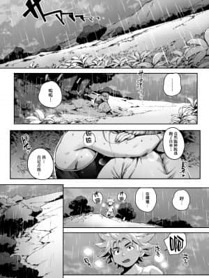 [おるとろ] とろかせおるがずむ [中国翻訳] [無修正] [皮皮个人重嵌]_097