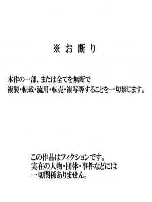 [夏目ベンケイ] 新・日常的にお母さんに出す生活！ [不給糖就打高端個人漢化]__068