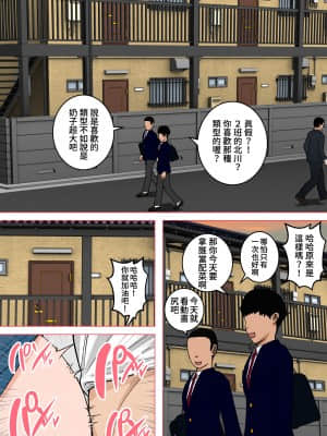 [夏目ベンケイ] 新・日常的にお母さんに出す生活！ [不給糖就打高端個人漢化]__004