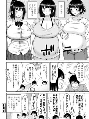 [長い草] おばまんあねまんはぁれむ_084