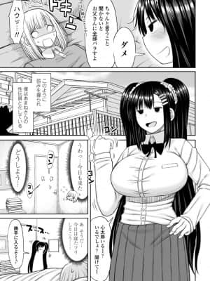 [長い草] おばまんあねまんはぁれむ_107