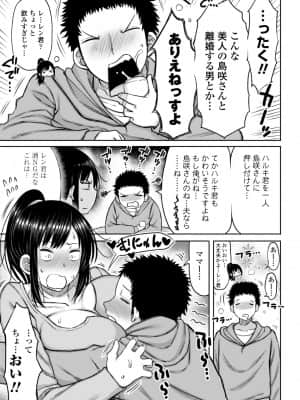 [長い草] おばまんあねまんはぁれむ_191