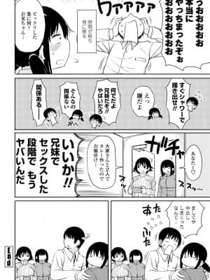 [長い草] おばまんあねまんはぁれむ_064