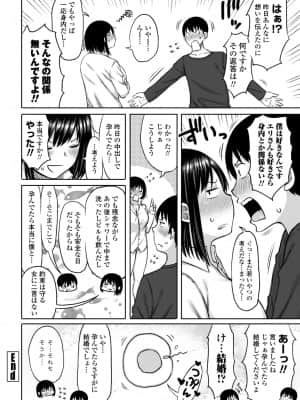 [長い草] おばまんあねまんはぁれむ_184