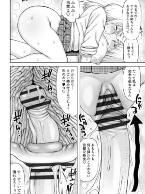 [長い草] おばまんあねまんはぁれむ_136