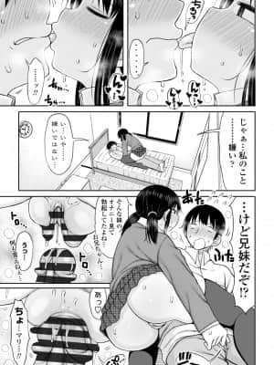 [長い草] おばまんあねまんはぁれむ_053