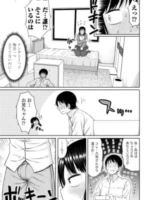 [長い草] おばまんあねまんはぁれむ_051