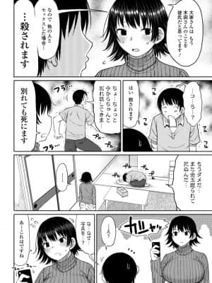 [長い草] おばまんあねまんはぁれむ_026