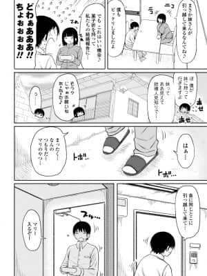 [長い草] おばまんあねまんはぁれむ_046