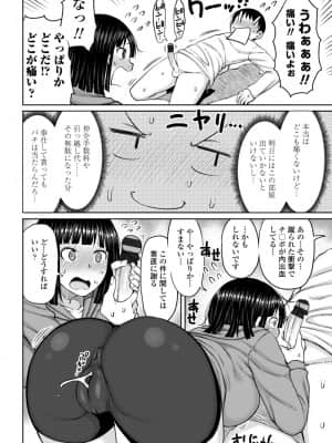 [長い草] おばまんあねまんはぁれむ_010