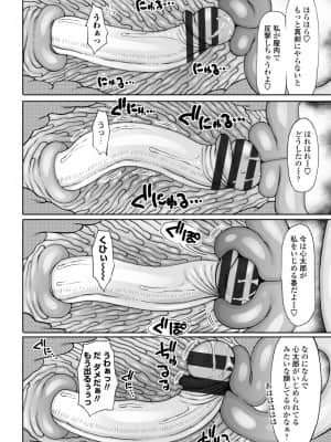 [長い草] おばまんあねまんはぁれむ_114