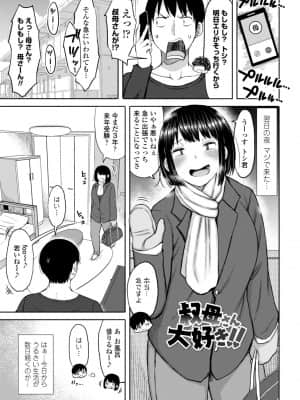 [長い草] おばまんあねまんはぁれむ_165