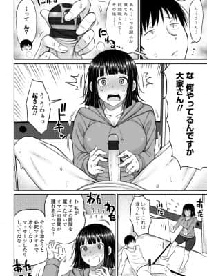 [長い草] おばまんあねまんはぁれむ_008