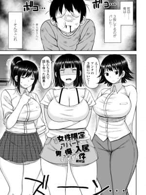 [長い草] おばまんあねまんはぁれむ_065