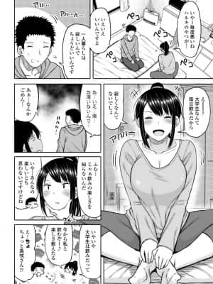 [長い草] おばまんあねまんはぁれむ_190