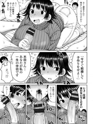 [長い草] おばまんあねまんはぁれむ_029