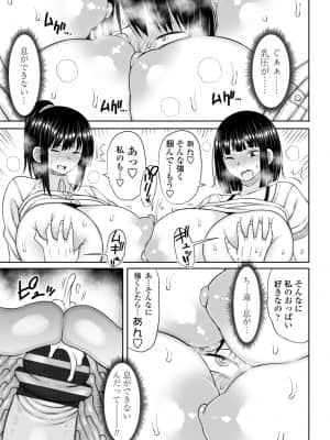 [長い草] おばまんあねまんはぁれむ_071