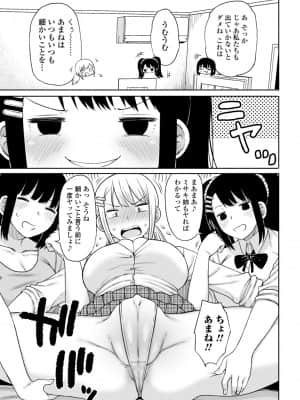 [長い草] おばまんあねまんはぁれむ_127