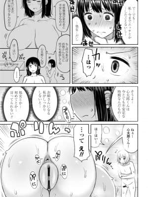 [長い草] おばまんあねまんはぁれむ_093