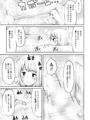 [長い草] おばまんあねまんはぁれむ_087