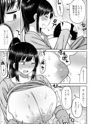 [長い草] おばまんあねまんはぁれむ_193