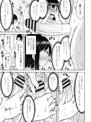 [長い草] おばまんあねまんはぁれむ_089