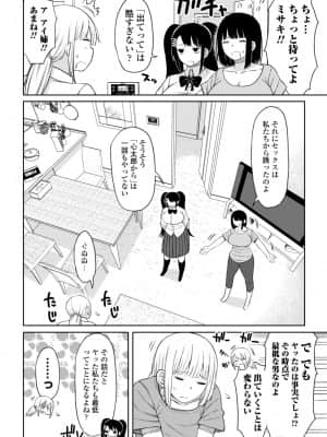 [長い草] おばまんあねまんはぁれむ_126