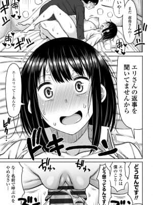 [長い草] おばまんあねまんはぁれむ_179