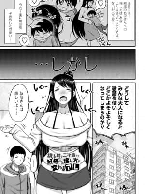 [長い草] おばまんあねまんはぁれむ_145