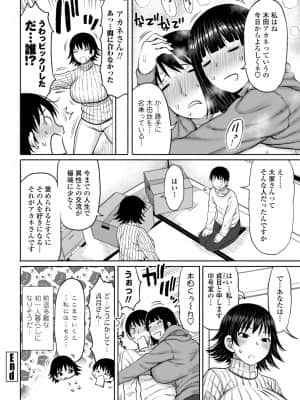 [長い草] おばまんあねまんはぁれむ_024