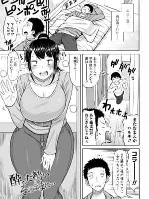 [長い草] おばまんあねまんはぁれむ_189