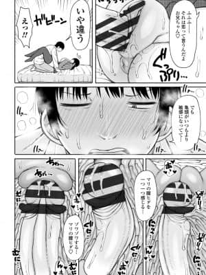 [長い草] おばまんあねまんはぁれむ_060