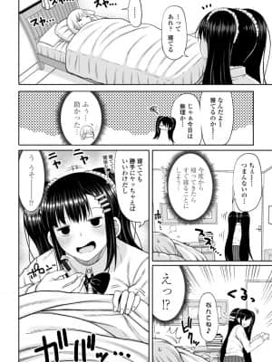 [長い草] おばまんあねまんはぁれむ_108