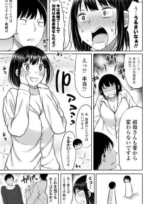 [長い草] おばまんあねまんはぁれむ_167