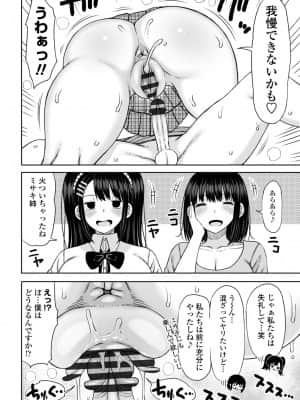 [長い草] おばまんあねまんはぁれむ_134