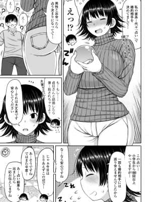 [長い草] おばまんあねまんはぁれむ_027