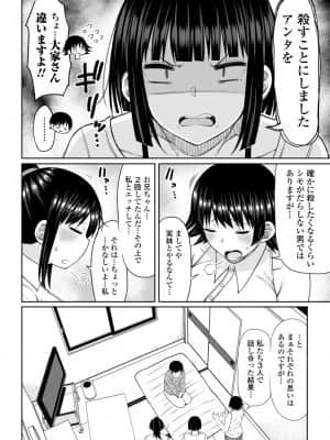 [長い草] おばまんあねまんはぁれむ_066