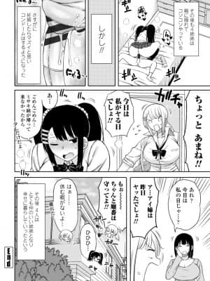 [長い草] おばまんあねまんはぁれむ_144