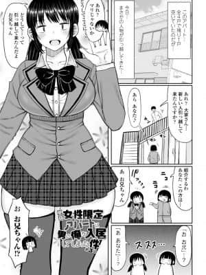 [長い草] おばまんあねまんはぁれむ_045