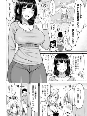 [長い草] おばまんあねまんはぁれむ_086