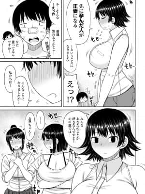 [長い草] おばまんあねまんはぁれむ_067