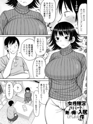 [長い草] おばまんあねまんはぁれむ_025