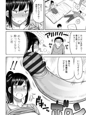 [長い草] おばまんあねまんはぁれむ_196