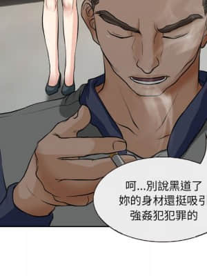 不願勾起的回憶 25-26話_25_44