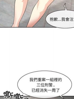 不願勾起的回憶 25-26話_25_46