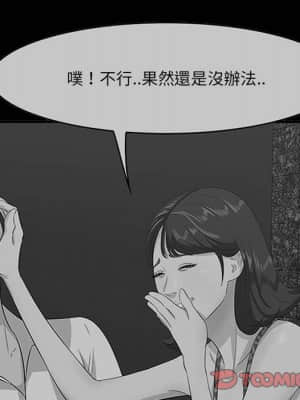 嚐一口就好 38-39話_39_019