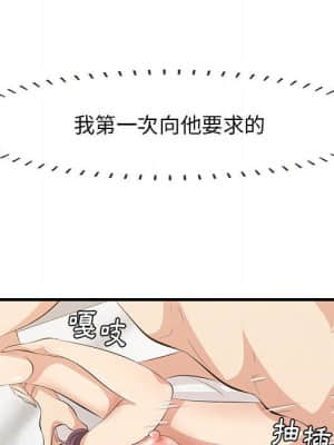 嚐一口就好 38-39話_39_033