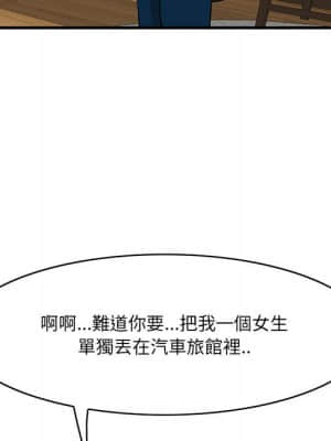 嚐一口就好 38-39話_39_095