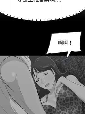 嚐一口就好 38-39話_38_081